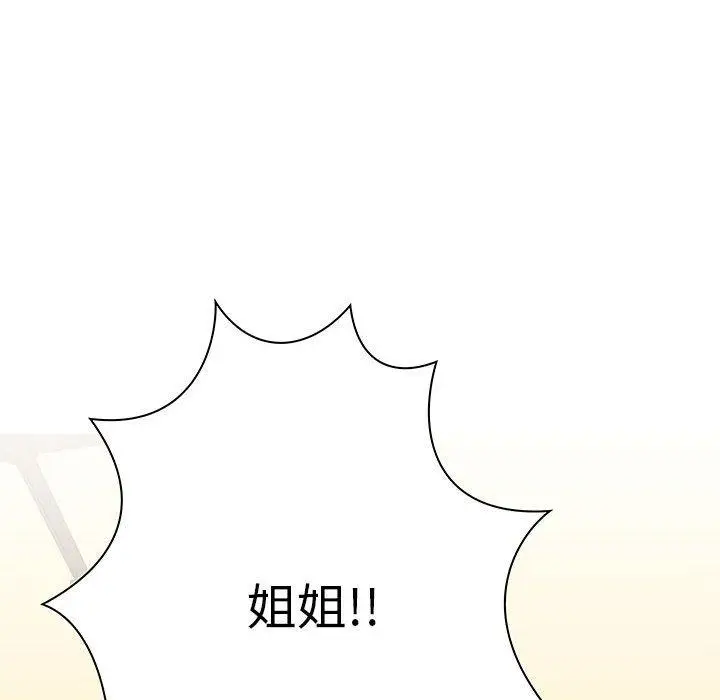 漫画《爱打游戏的姊姊》第18话第100张图