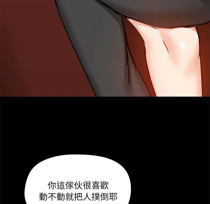 漫画《爱打游戏的姊姊》第18话第104张图