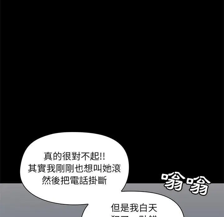 漫画《爱打游戏的姊姊》第18话第109张图