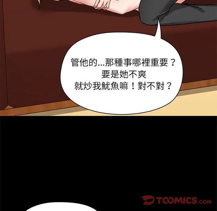 漫画《爱打游戏的姊姊》第18话第111张图
