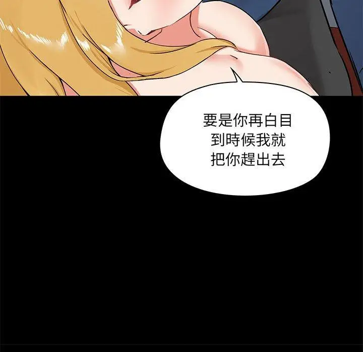 漫画《爱打游戏的姊姊》第18话第119张图