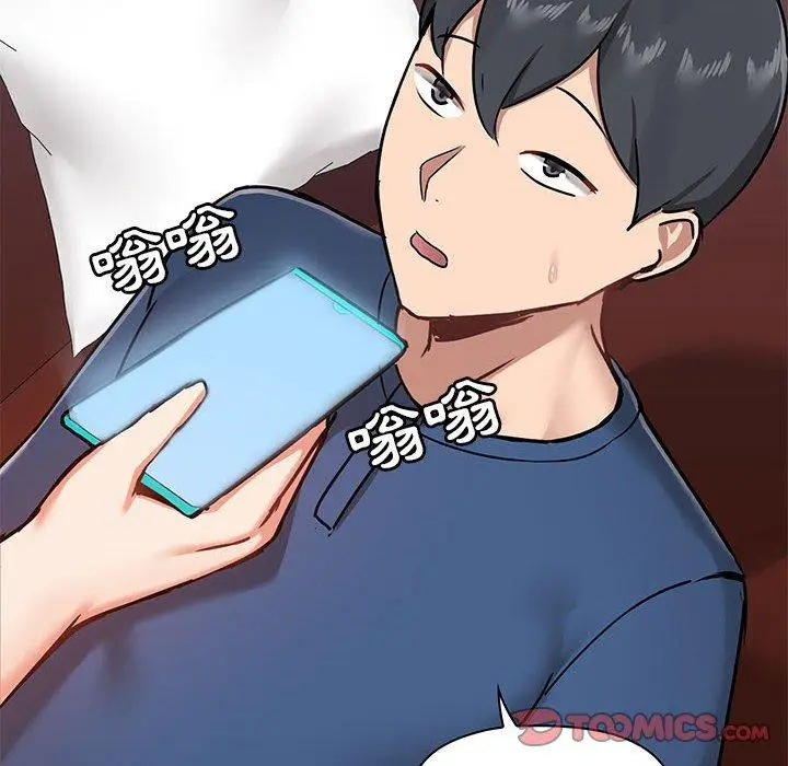 漫画《爱打游戏的姊姊》第18话第12张图