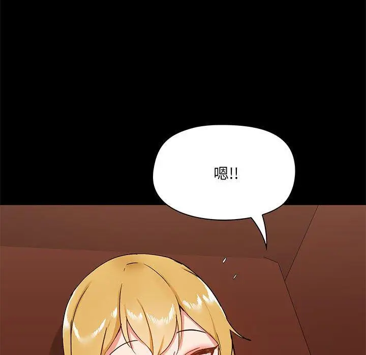 漫画《爱打游戏的姊姊》第18话第122张图
