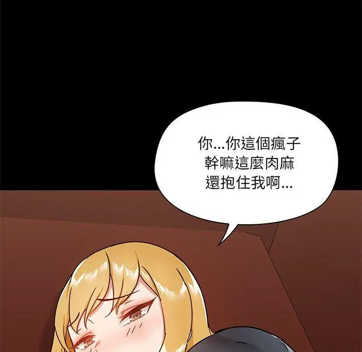 漫画《爱打游戏的姊姊》第18话第125张图