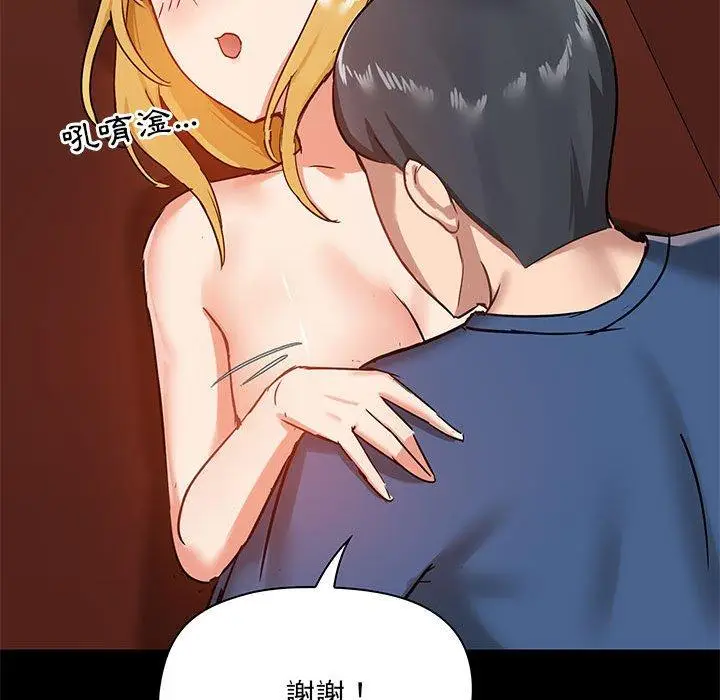 漫画《爱打游戏的姊姊》第18话第126张图