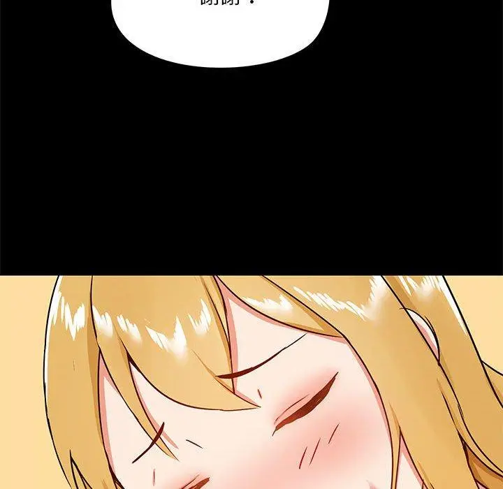 漫画《爱打游戏的姊姊》第18话第127张图