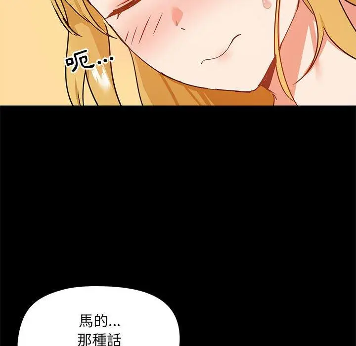 漫画《爱打游戏的姊姊》第18话第128张图