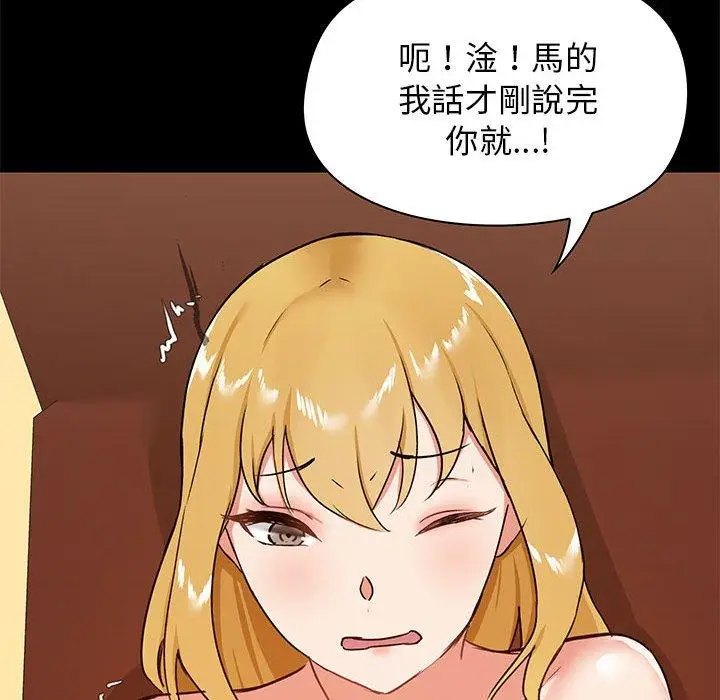 漫画《爱打游戏的姊姊》第18话第133张图