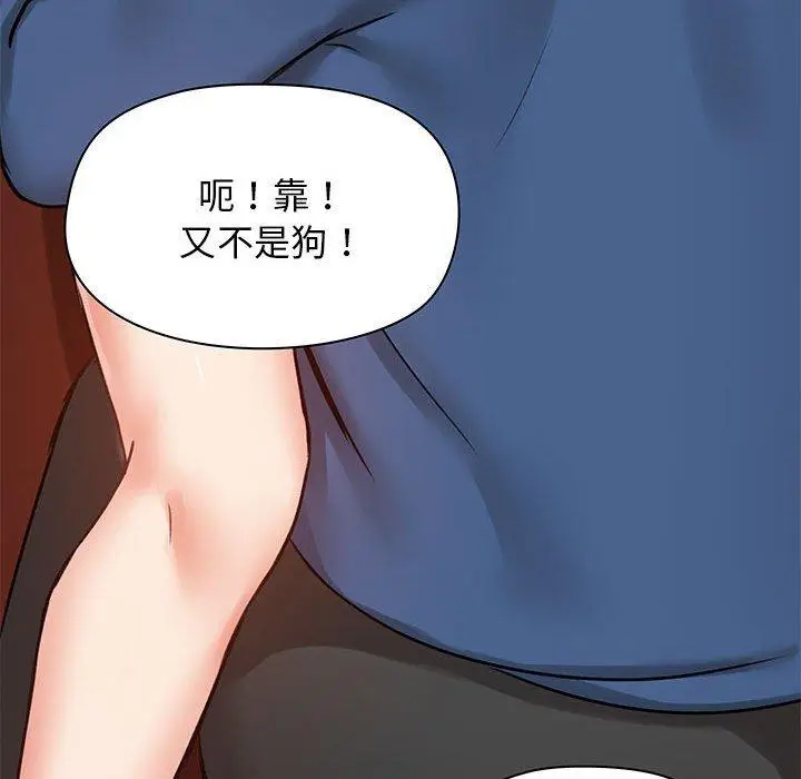 漫画《爱打游戏的姊姊》第18话第135张图