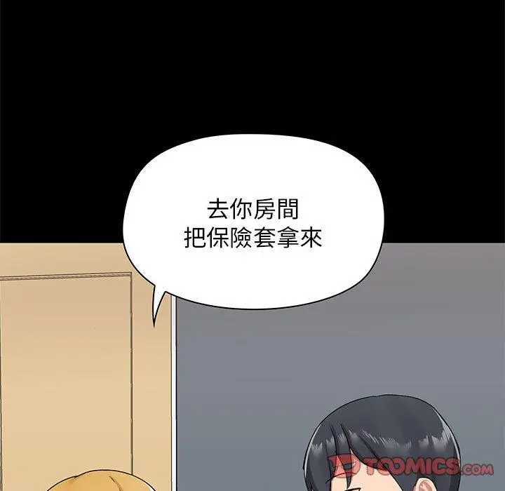 漫画《爱打游戏的姊姊》第18话第138张图
