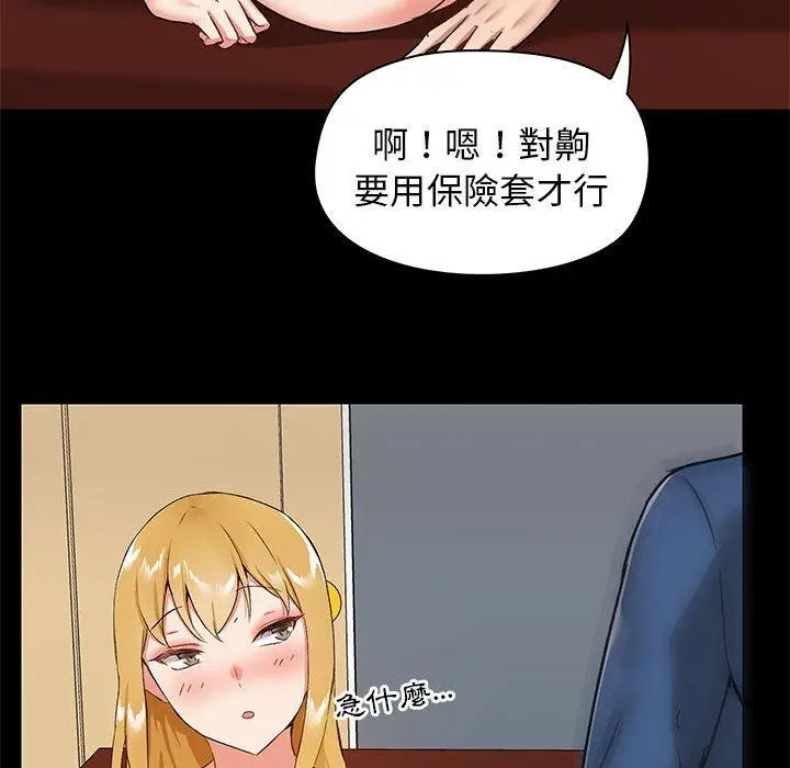 漫画《爱打游戏的姊姊》第18话第140张图
