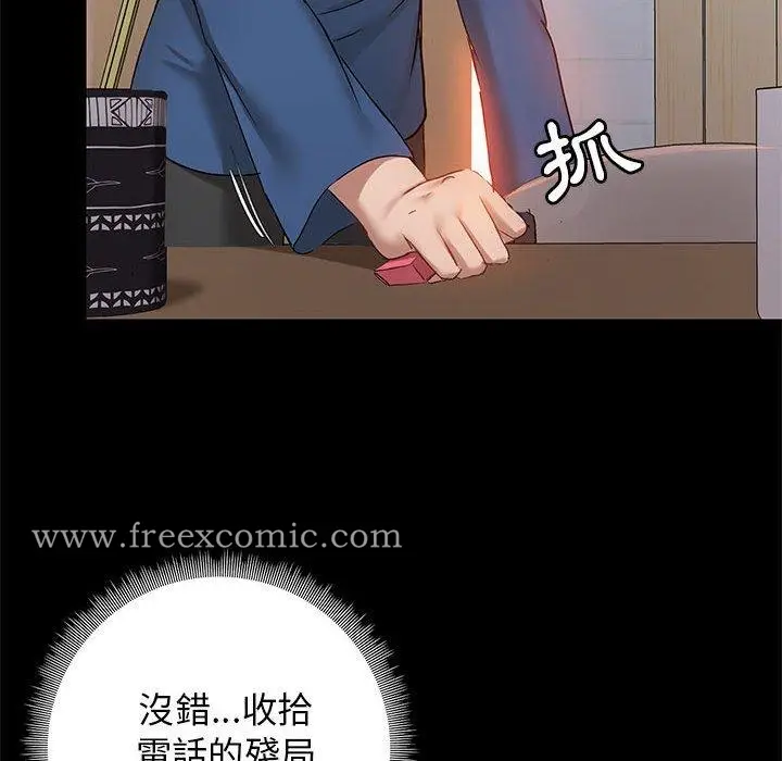 漫画《爱打游戏的姊姊》第18话第143张图