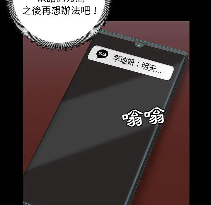 漫画《爱打游戏的姊姊》第18话第144张图