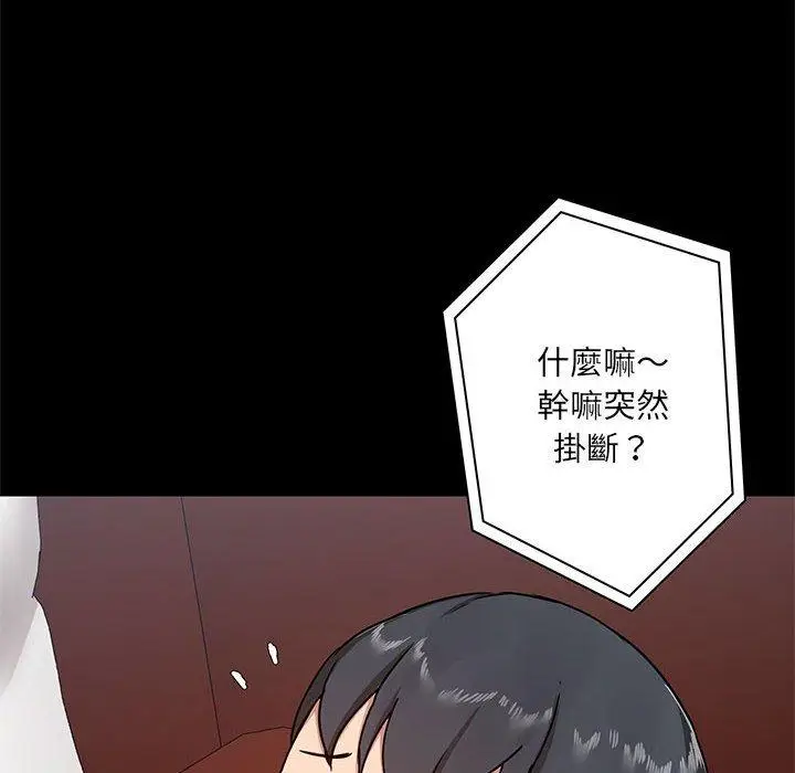漫画《爱打游戏的姊姊》第18话第18张图