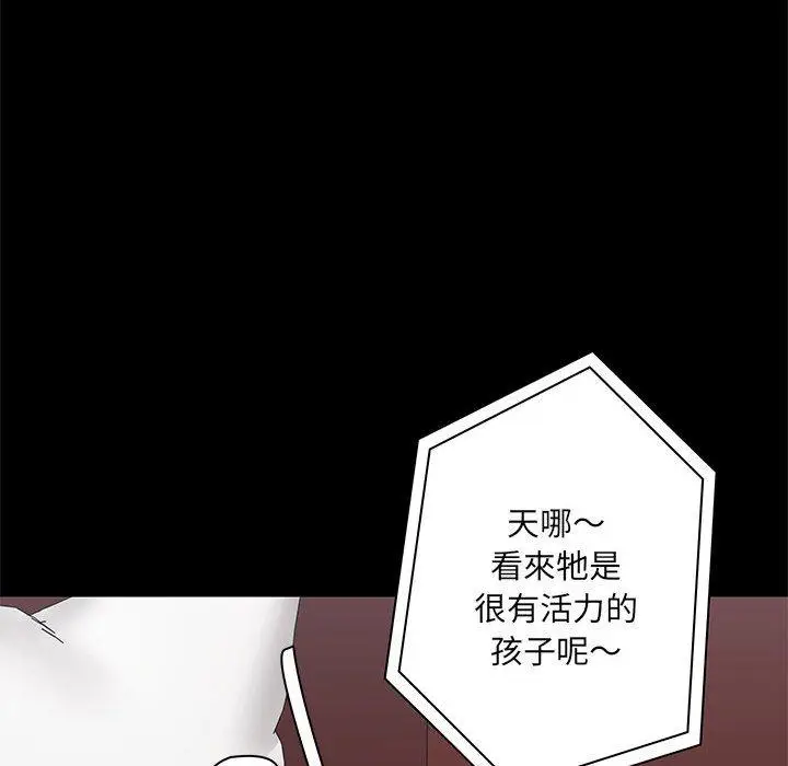 漫画《爱打游戏的姊姊》第18话第20张图