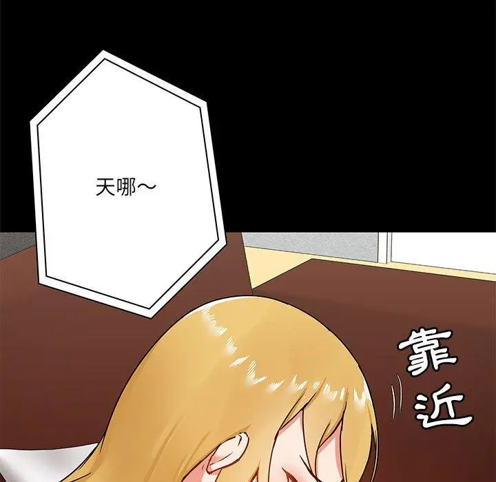 漫画《爱打游戏的姊姊》第18话第25张图