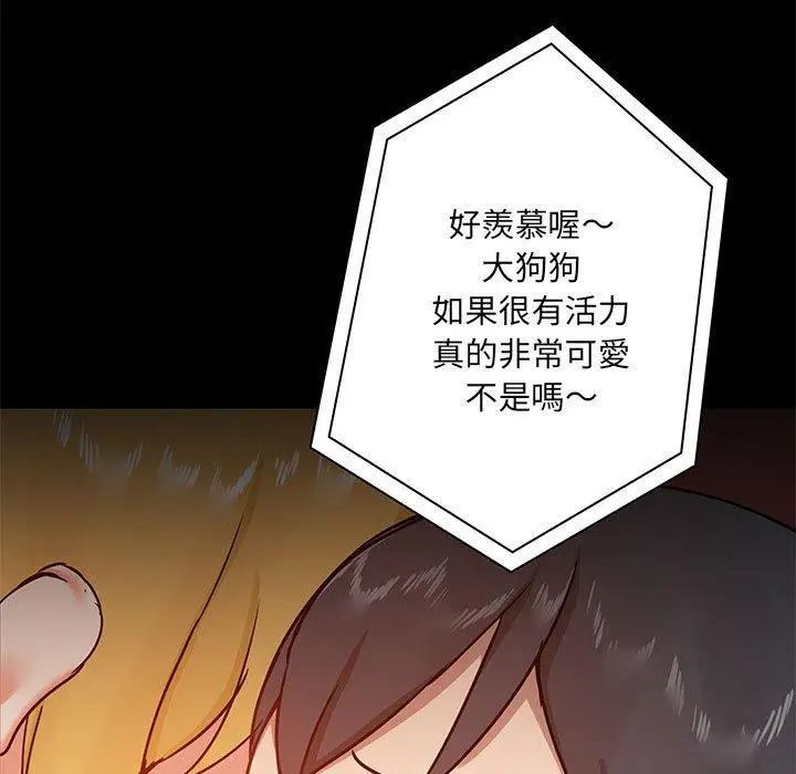 漫画《爱打游戏的姊姊》第18话第27张图