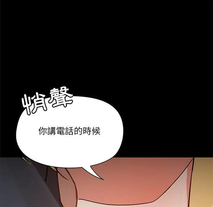 漫画《爱打游戏的姊姊》第18话第31张图
