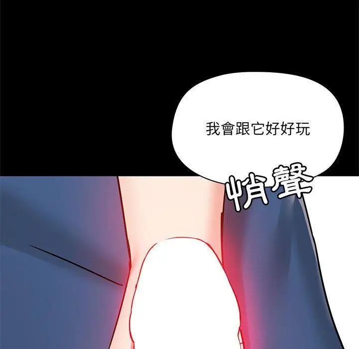 漫画《爱打游戏的姊姊》第18话第33张图