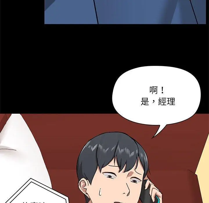 漫画《爱打游戏的姊姊》第18话第38张图