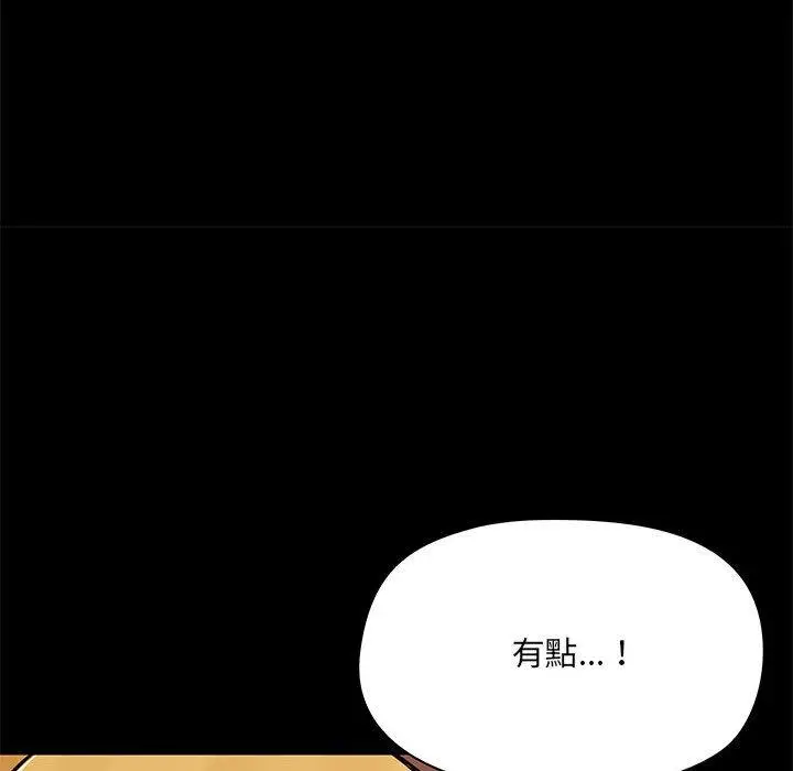 漫画《爱打游戏的姊姊》第18话第41张图