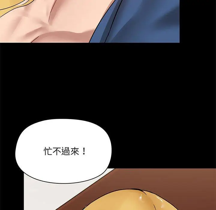 漫画《爱打游戏的姊姊》第18话第43张图
