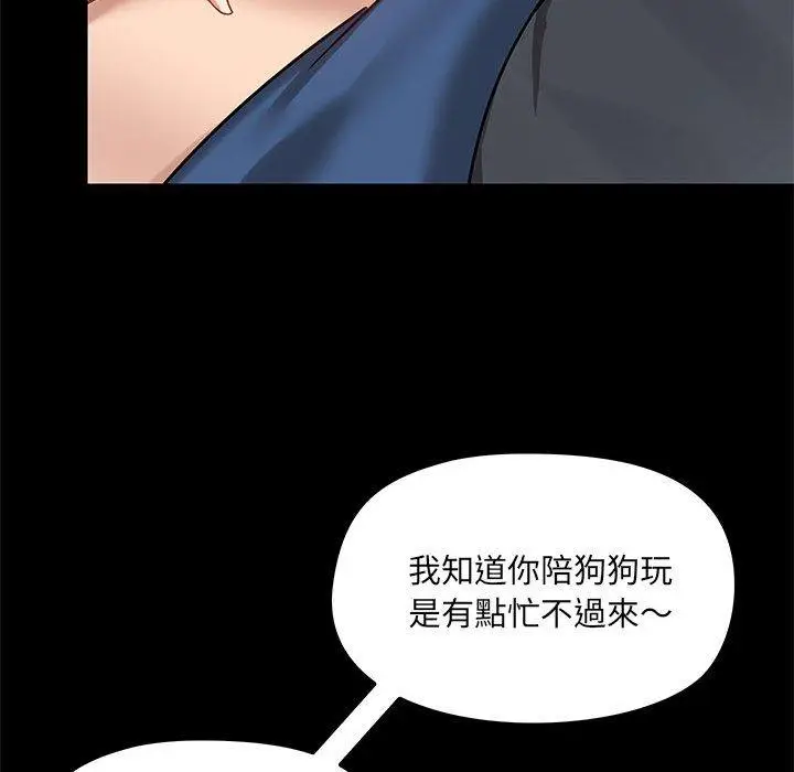 漫画《爱打游戏的姊姊》第18话第45张图
