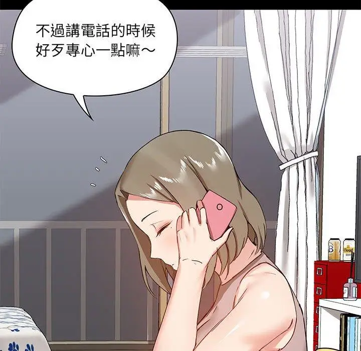 漫画《爱打游戏的姊姊》第18话第46张图