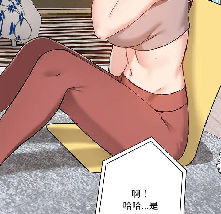 漫画《爱打游戏的姊姊》第18话第47张图