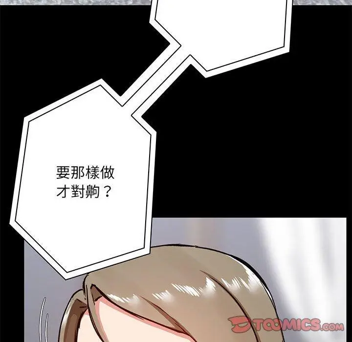 漫画《爱打游戏的姊姊》第18话第48张图