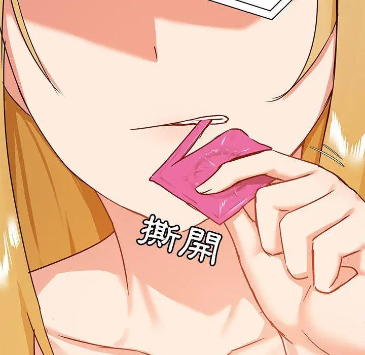 漫画《爱打游戏的姊姊》第18话第51张图