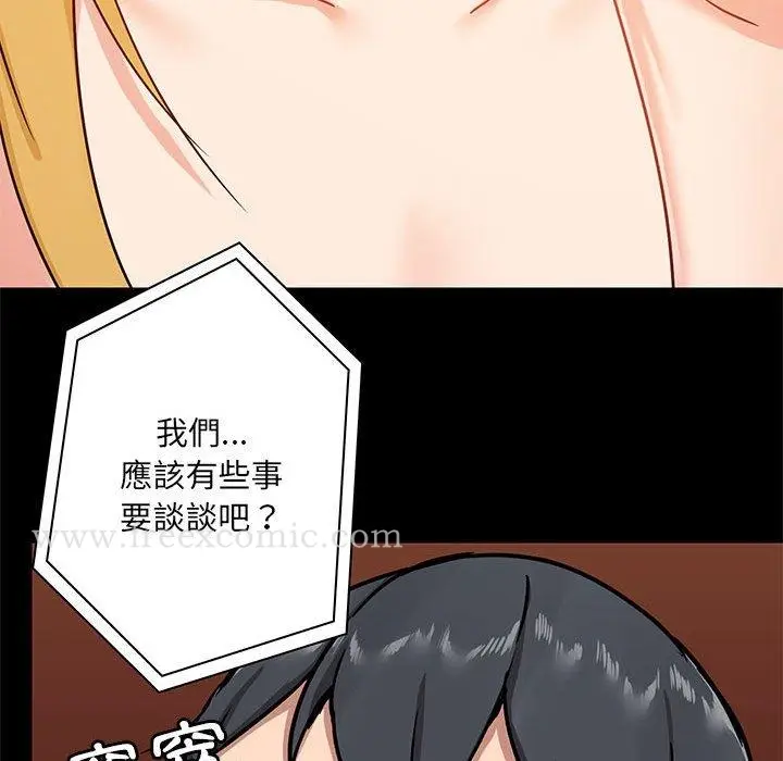 漫画《爱打游戏的姊姊》第18话第52张图