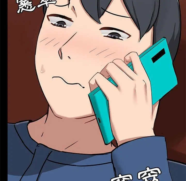 漫画《爱打游戏的姊姊》第18话第53张图