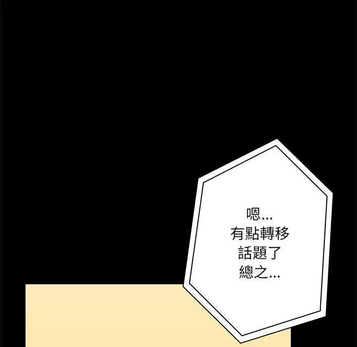 漫画《爱打游戏的姊姊》第18话第64张图