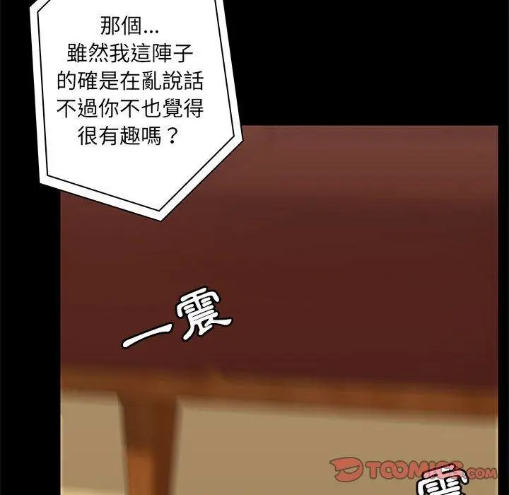 漫画《爱打游戏的姊姊》第18话第66张图