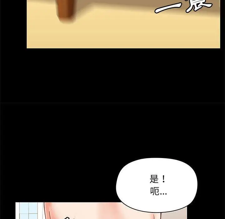漫画《爱打游戏的姊姊》第18话第67张图
