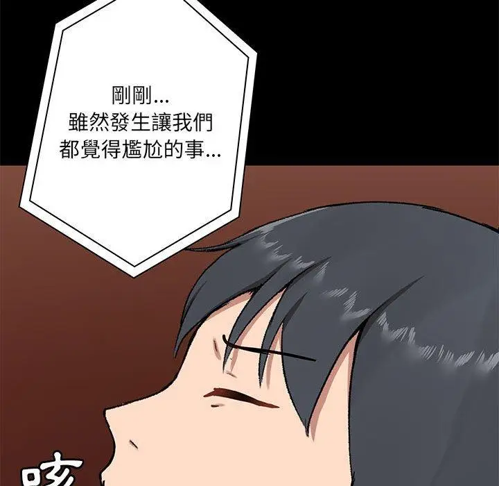 漫画《爱打游戏的姊姊》第18话第69张图
