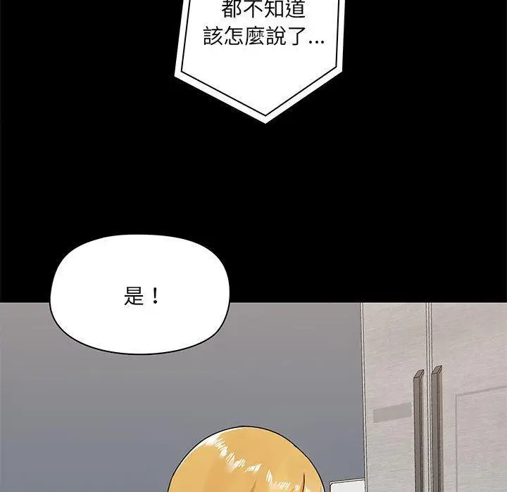 漫画《爱打游戏的姊姊》第18话第71张图