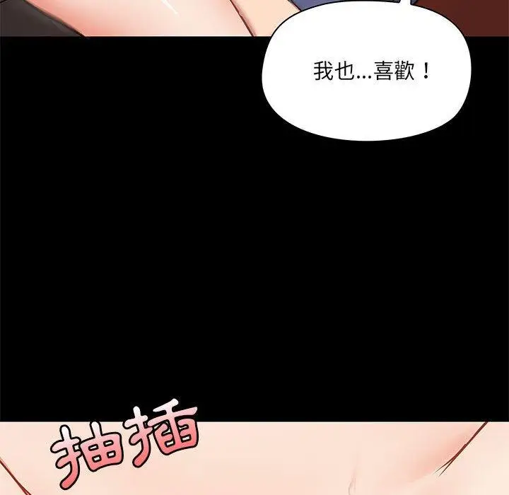 漫画《爱打游戏的姊姊》第18话第73张图