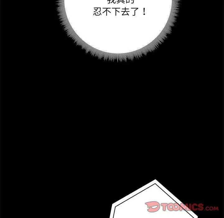 漫画《爱打游戏的姊姊》第18话第75张图