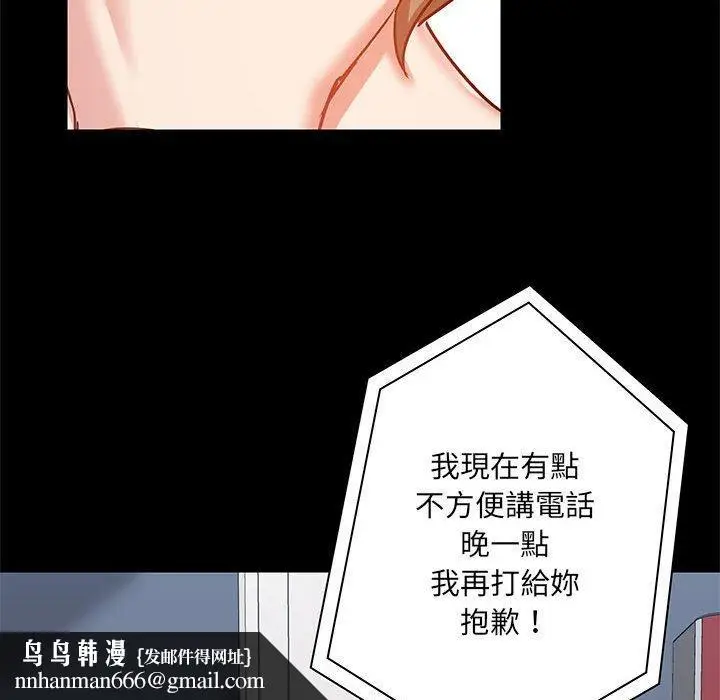 漫画《爱打游戏的姊姊》第18话第77张图