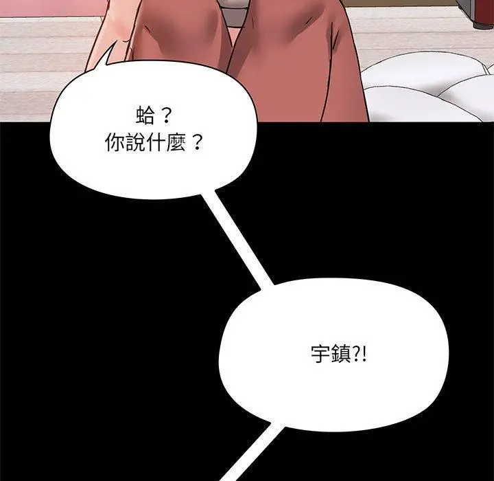 漫画《爱打游戏的姊姊》第18话第79张图
