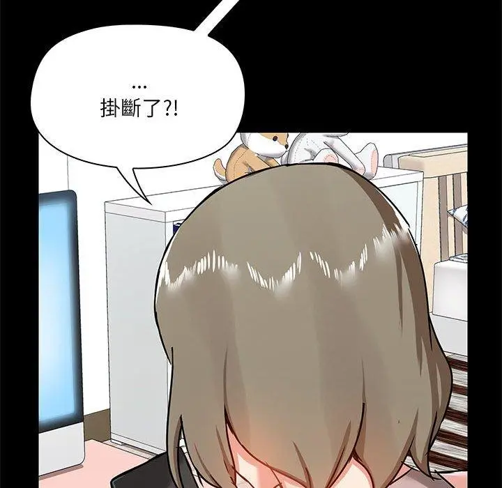 漫画《爱打游戏的姊姊》第18话第80张图