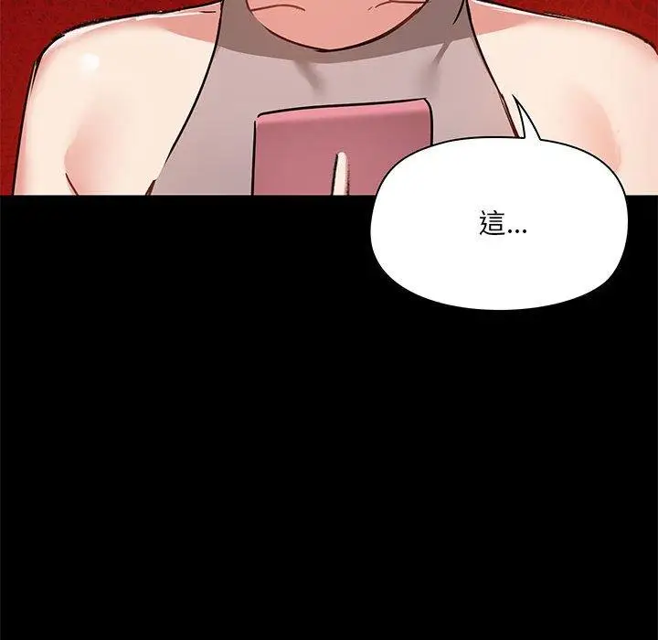 漫画《爱打游戏的姊姊》第18话第83张图