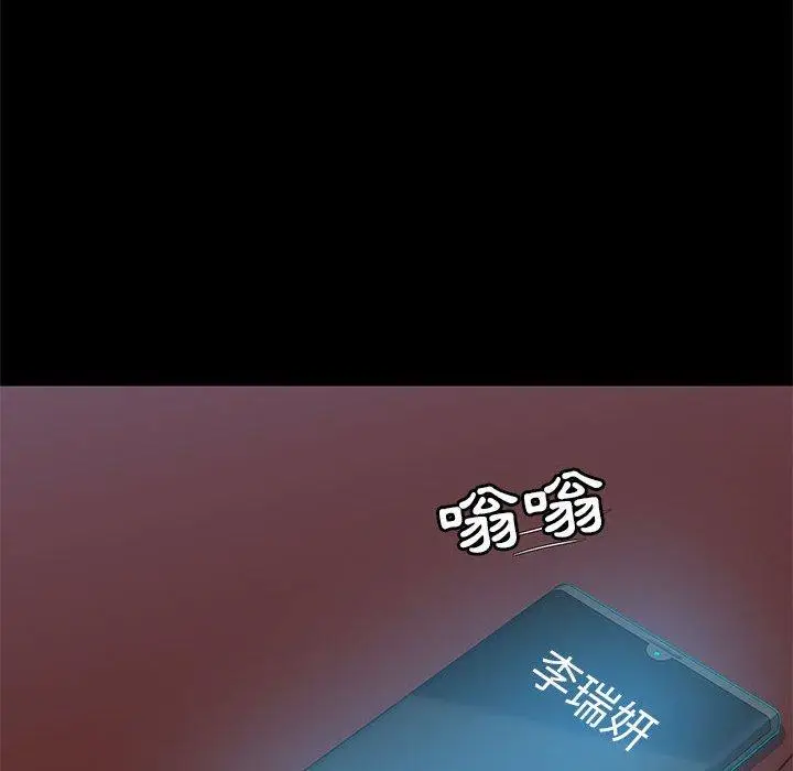 漫画《爱打游戏的姊姊》第18话第92张图