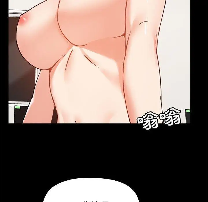 漫画《爱打游戏的姊姊》第18话第95张图