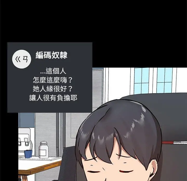 漫画《爱打游戏的姊姊》第26话第10张图