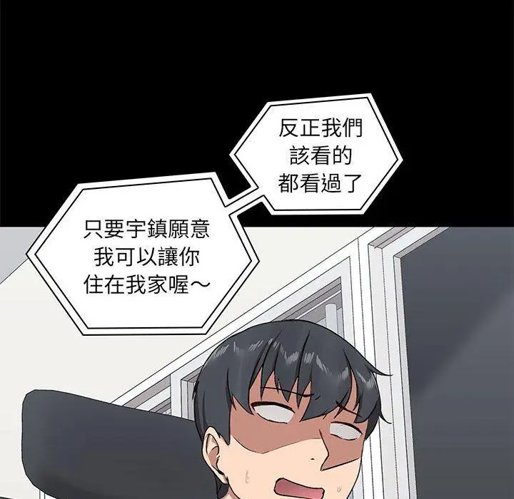 漫画《爱打游戏的姊姊》第26话第103张图