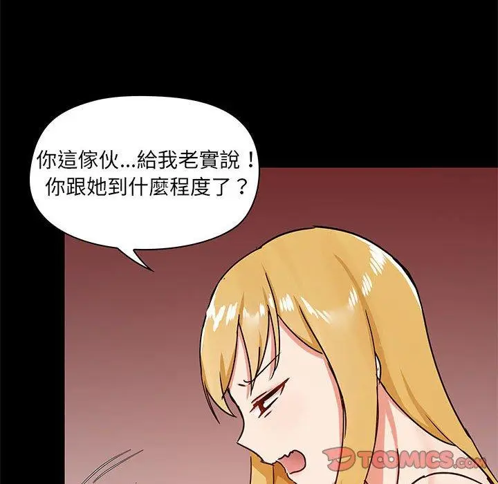 漫画《爱打游戏的姊姊》第26话第105张图