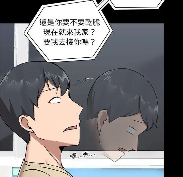 漫画《爱打游戏的姊姊》第26话第107张图